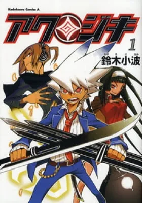 Akujiki