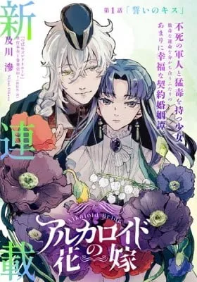 Alkaloid Bride