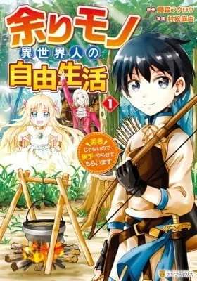 Amarimono Isekaijin no Jiyuu Seikatsu: Yuusha ja Nai no de Katteni Yarasete Moraimasu