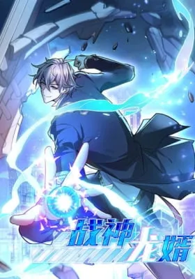 Another God of War Manhua