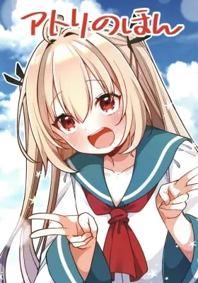 Atri no Hon
