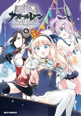Azur Lane: Queen's Orders