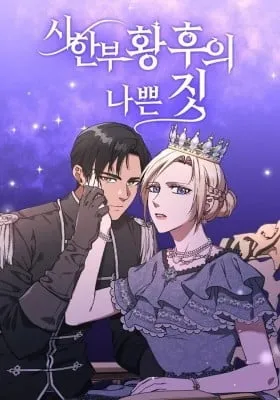 Bad Deeds of the Terminally Ill Empress