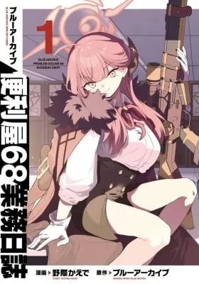 Blue Archive: Benriya 68 Gyoumu Nisshi