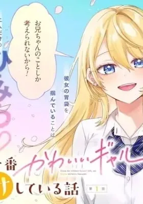 Class de Ichiban Kawaii Gal wo Ezuke Shiteiru Hanashi