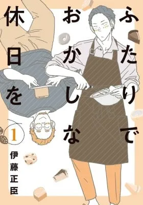 Confessions of a Shy Baker