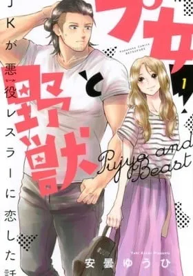 Cutie and the Beast
