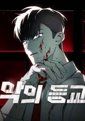Devil Returns to School Days