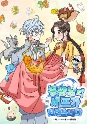 Dragon King's Chef