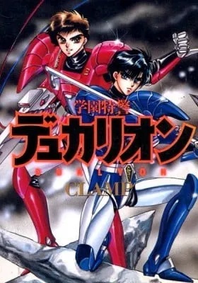 Duklyon: CLAMP School Defenders