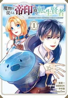 Emperor's Mark to Rule the Monsters: Reborn Sage to Strongest Adventurer