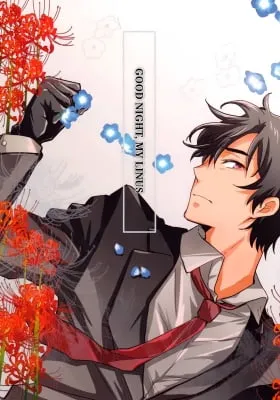 Erased - Good Night, My Linus