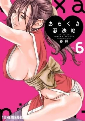 Ero Ninja Scrolls