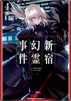 Fate/Grand Order: Epic of Remnant - Ashu Tokuiten I Akushou Kakuzetsu Makyou Shinjuku: Shinjuku Maboroshi Tamashi Jiken