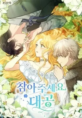 Finding Camellia