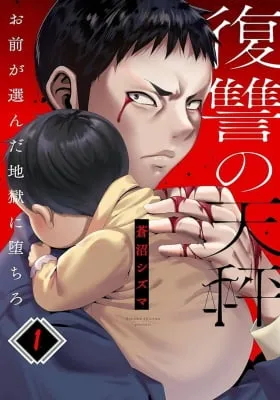 Fukushuu no Tenbin -Omae ga Eranda Jigoku ni Ochiro-