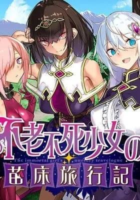 Furoufushi Shoujo no Naedoko Ryokouki