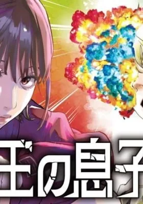 Fushiou no Musuko
