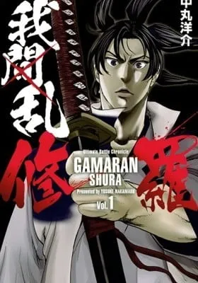 Gamaran: Shura