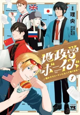 Geopolitics Boys