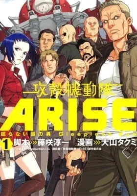 Ghost in the Shell Arise: The Man with Sleepless Eyes