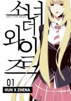 Girls of the Wild's
