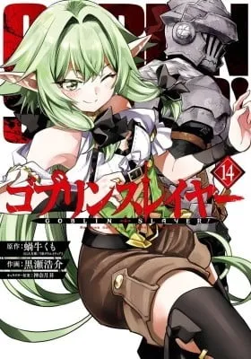 Goblin Slayer