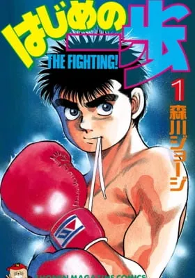 Hajime no Ippo (Fan Colored) (Colored)