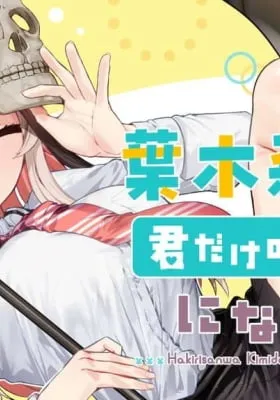Hakiri-san wants to be your very own Grim Reaper