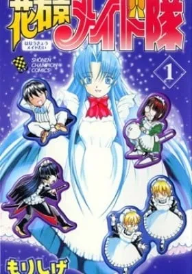 Hanaukyo Maid Team