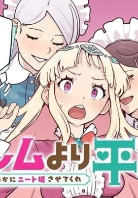 Harem yori Heion wo! Isekai de Shizuka ni Neet Himesasetekure