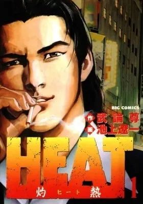 HEAT