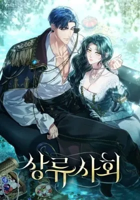 High Society (Gyeon Woo)