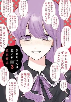 Hime-chan wa Omoi Onna