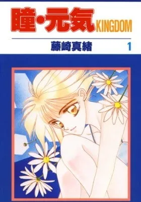 Hitomi Genki: Kingdom