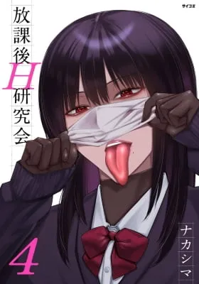 Houkago H Kenkyuukai