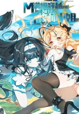 I Am a Max-level Priestess in Another World
