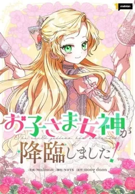 I Became a Human's Daughter