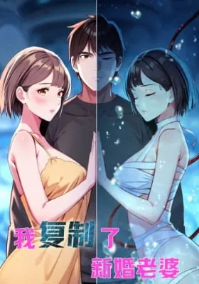 I Cloned My Newlywed Wife