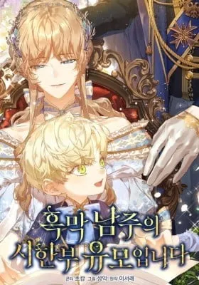 I'm the Villainous Male Lead's Terminally Ill Aunt