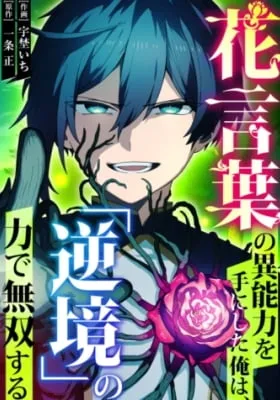 I Wield the Power of Flower Language and Dominate with ‘Adversity’
