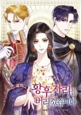 I Will Give Up the Position as the Empress