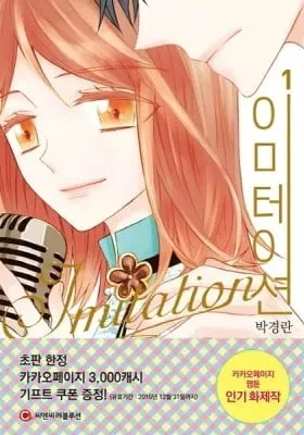Imitation (Comic)