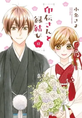 Inden-san to Enmusubi