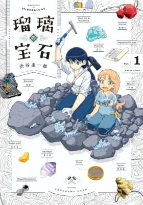 Introduction to Mineralogy