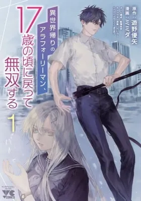 Isekai Kaeri no Araforiman, 17-sai no Koro ni Modotte Musou Suru