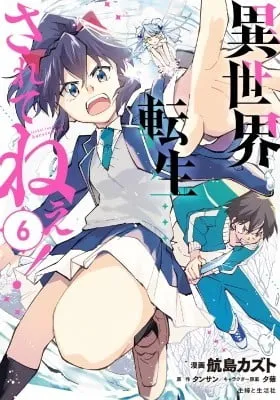 Isekai Tensei... Sareteneee!