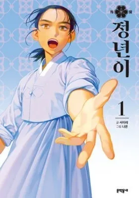 Jeong-Nyeon