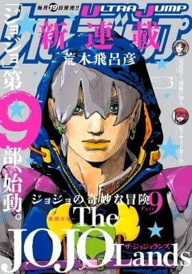 JoJo's Bizarre Adventure Part 9: The JoJoLands
