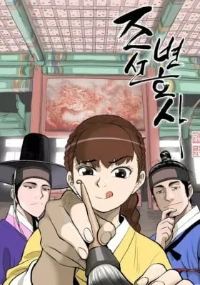 Joseon Attorney
